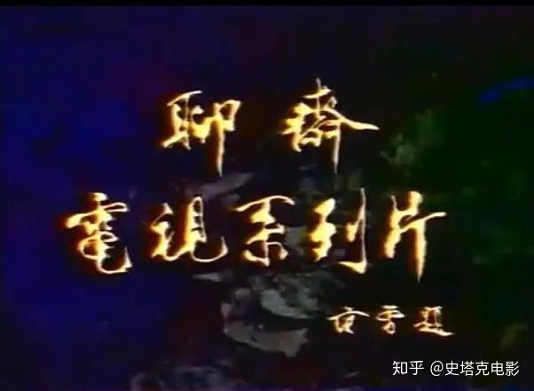 聊斋志异中的女性形象论文_聊斋_聊斋志异小说