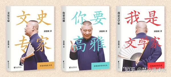 郭德纲文史专家全文_郭德纲文史专家_郭德纲文史专家完整版