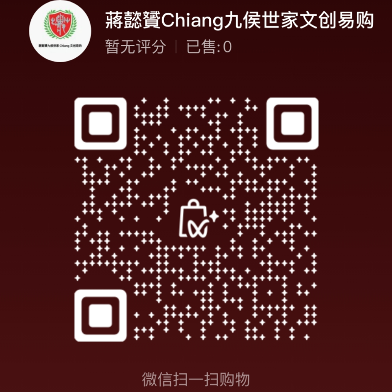 名人姓蒋历史故事_关于蒋姓的历史名人_姓蒋的历史名人