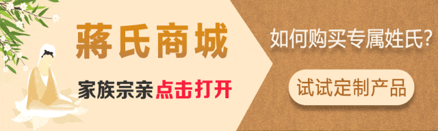 关于蒋姓的历史名人_名人姓蒋历史故事_姓蒋的历史名人