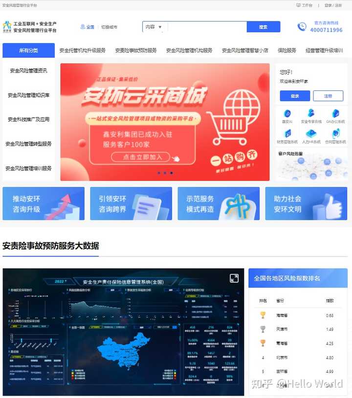 安全生产的社会效益_安全生产社会效益指标_安全的社会效益