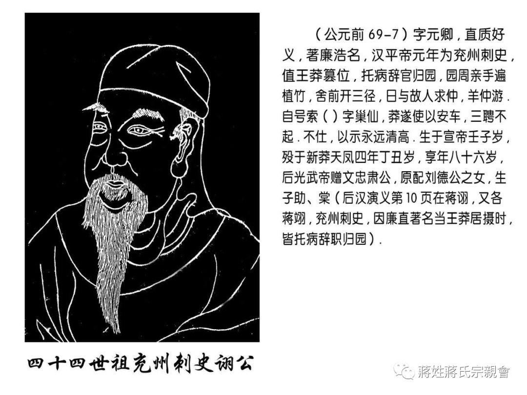 名人姓蒋历史简介_关于蒋姓的历史名人_名人姓蒋历史故事