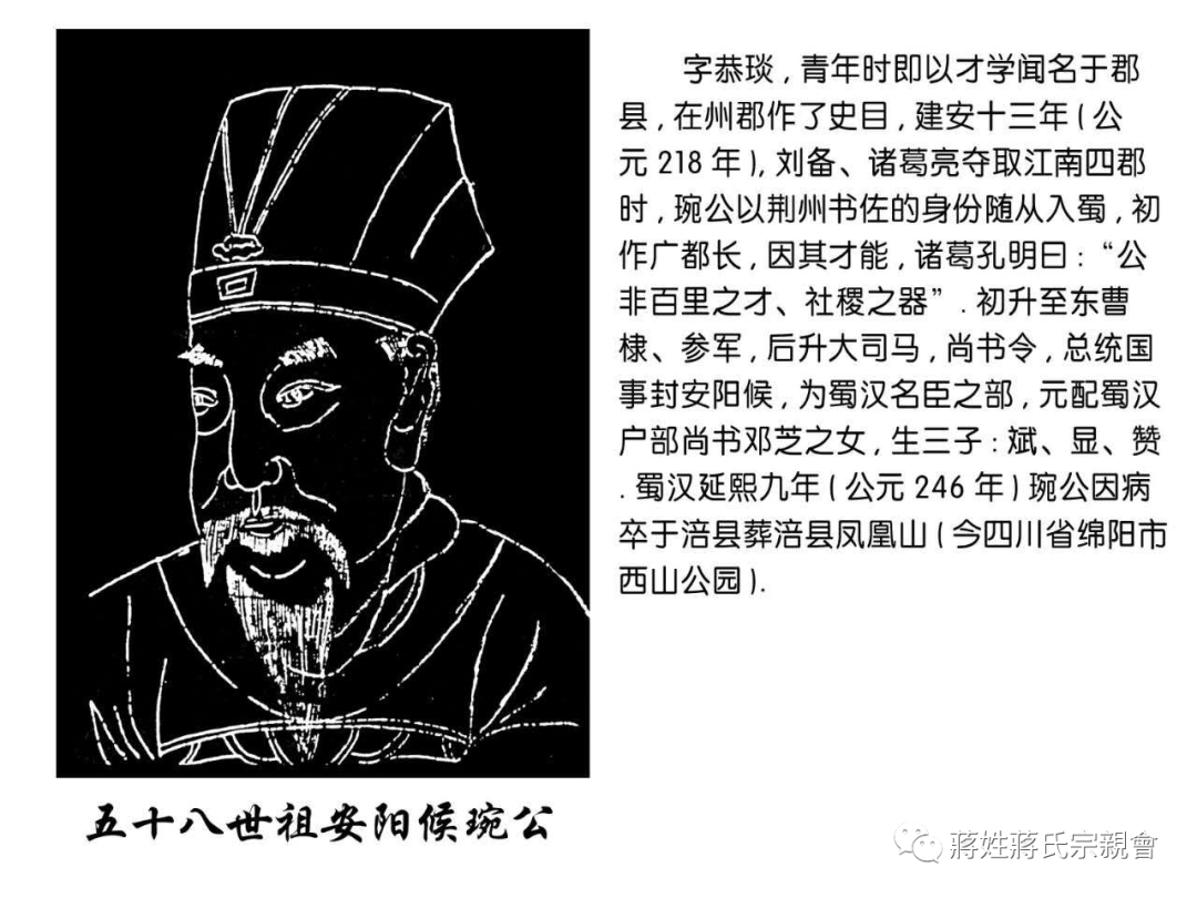 关于蒋姓的历史名人_名人姓蒋历史故事_名人姓蒋历史简介