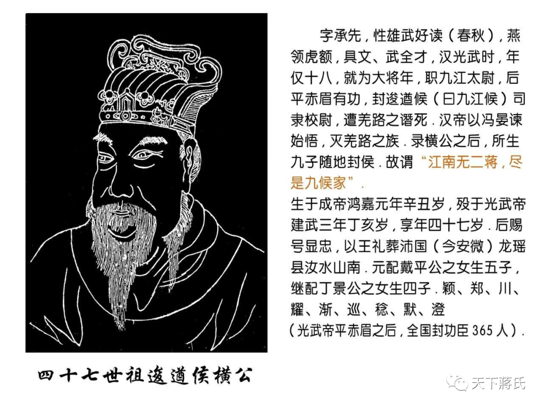 姓蒋的历史名人_名人姓蒋历史有哪些_关于蒋姓的历史名人