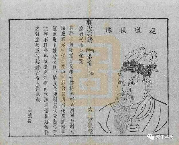 关于蒋姓的历史名人_名人姓蒋历史有哪些_姓蒋的历史名人