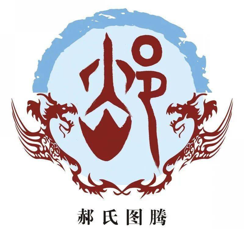 名人历史郝氏是谁_郝氏古代名人_郝氏历史名人