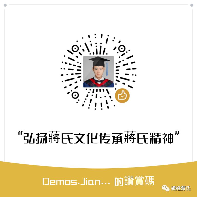 关于蒋姓的历史名人_蒋姓名人_名人姓蒋历史有哪些
