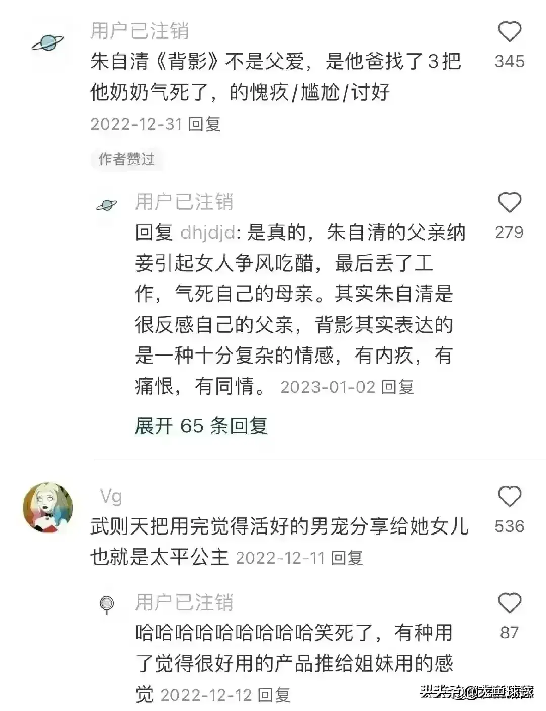 历史名人的趣事_野历史有趣_历史名人有趣的野史