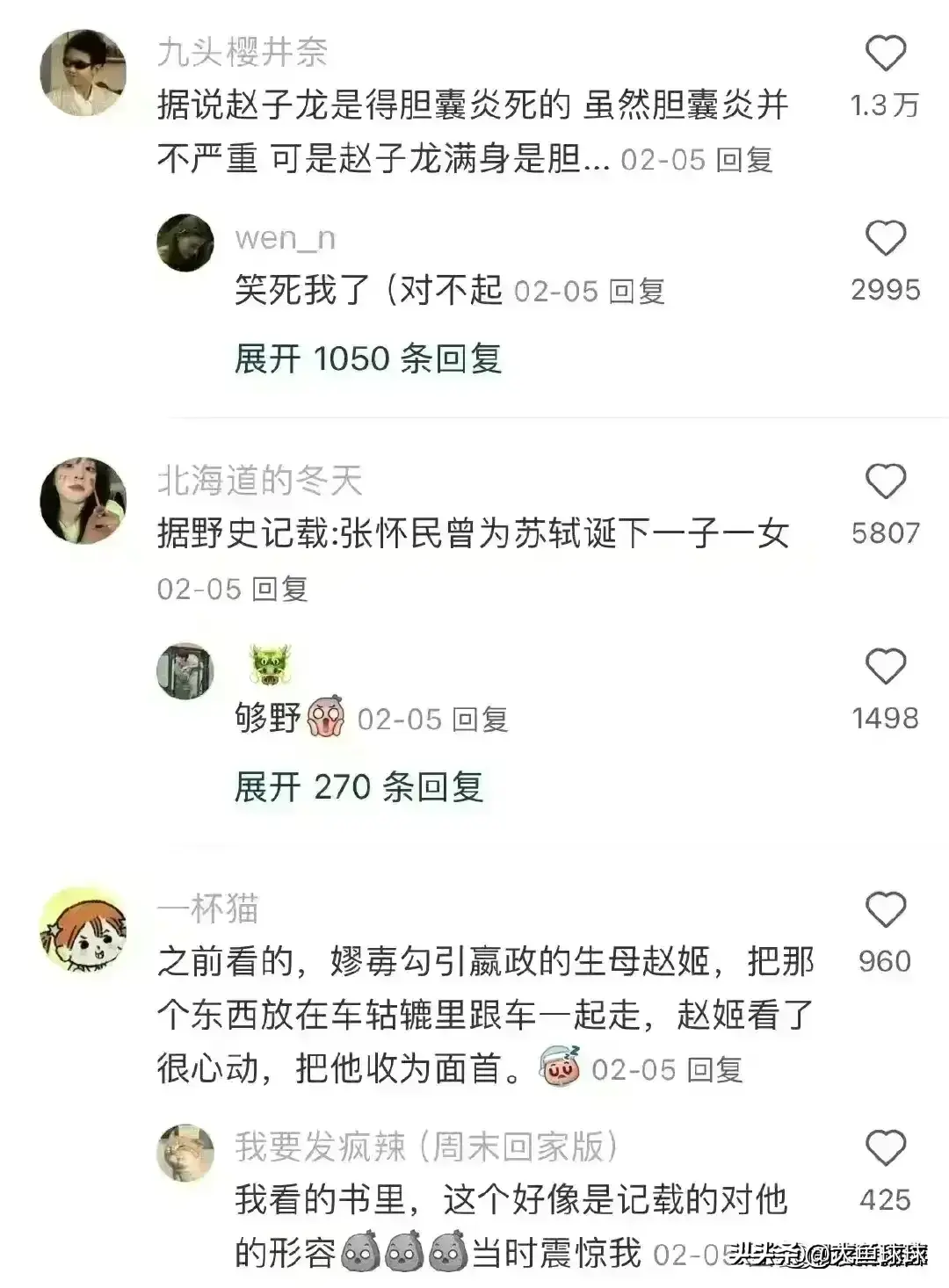 历史名人有趣的野史_历史名人的趣事_野历史有趣