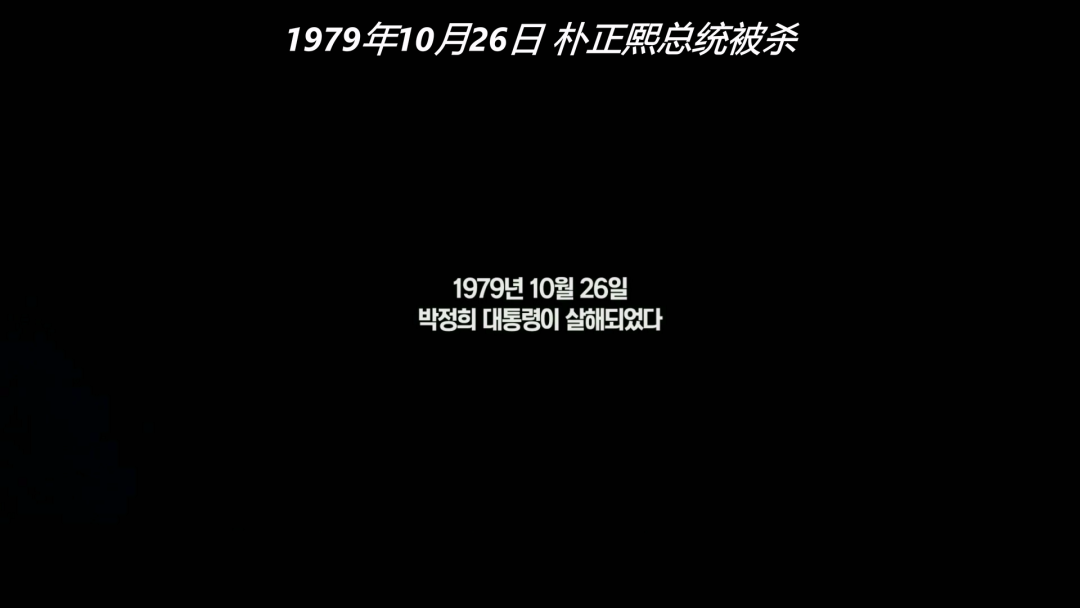 韩国历史电影_韩国历史题材电影推荐_电视剧韩国历史