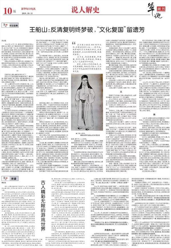 王船山历史哲学研究_中国古代哲学家王船山_王船山历史哲学的中心概念是