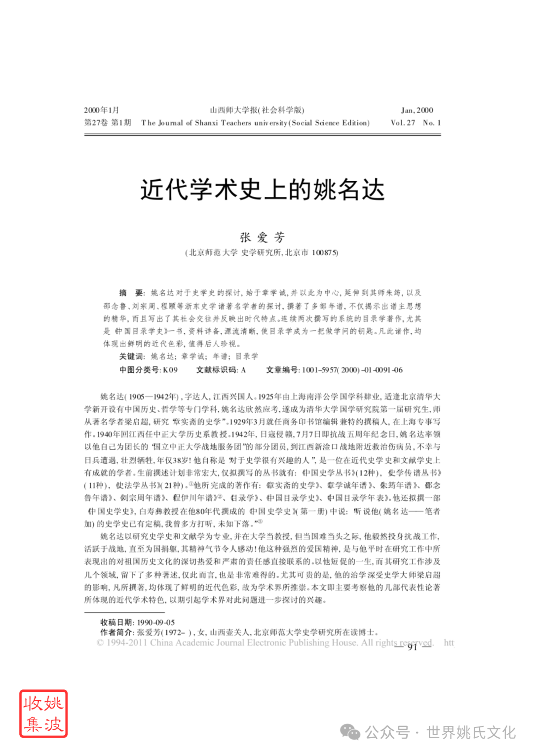 文史通义_文史通义_文史通义