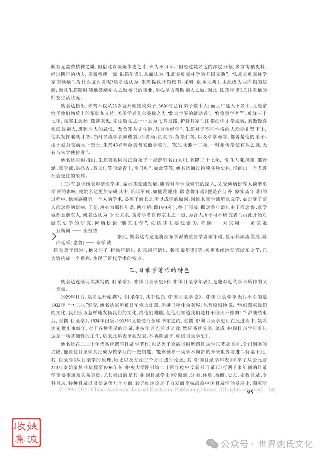 文史通义_文史通义_文史通义