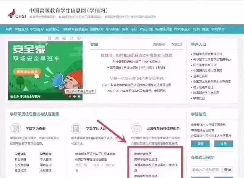 中国学信网管网_中国学信网app下载_中国学信网