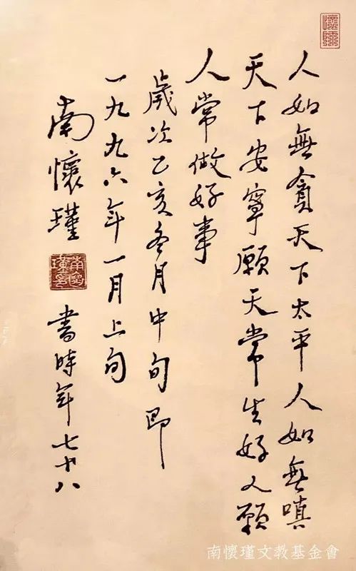 国学大师官网_国学大师_国学大师文怀沙老先生养生经