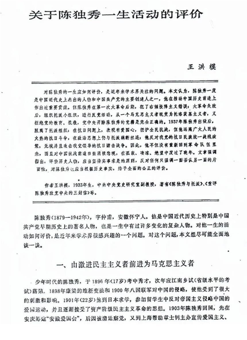 你认为评价历史人物应该坚持什么原则_评价历史人物坚持什么原则_历史评价人物的原则