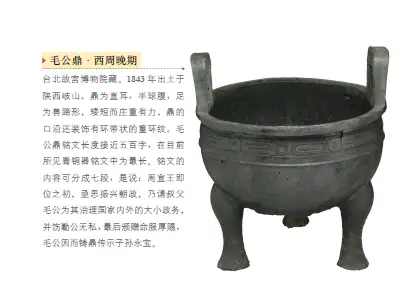 史记语文知识_语文史记_史记语文小报