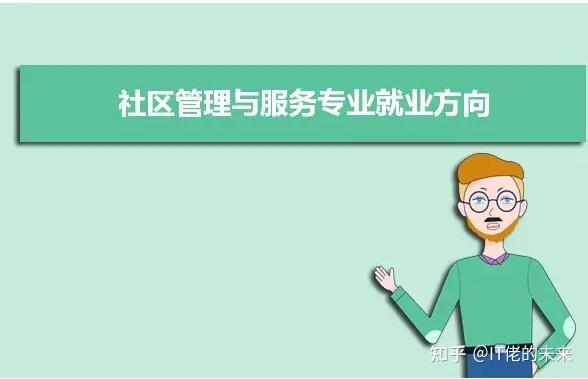 社会专业服务机构_社会专业服务机构有哪些_社会服务专业