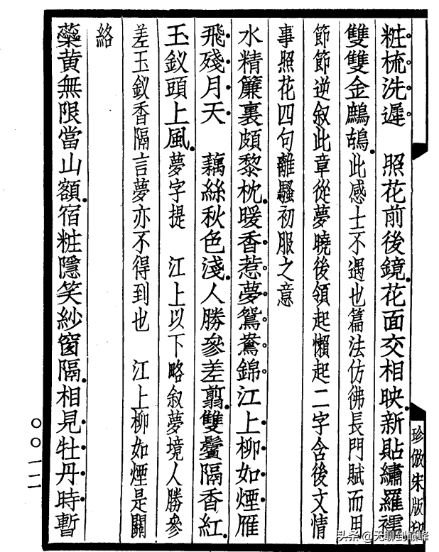 中国韵文通论_中国韵文史_中国韵文的源头