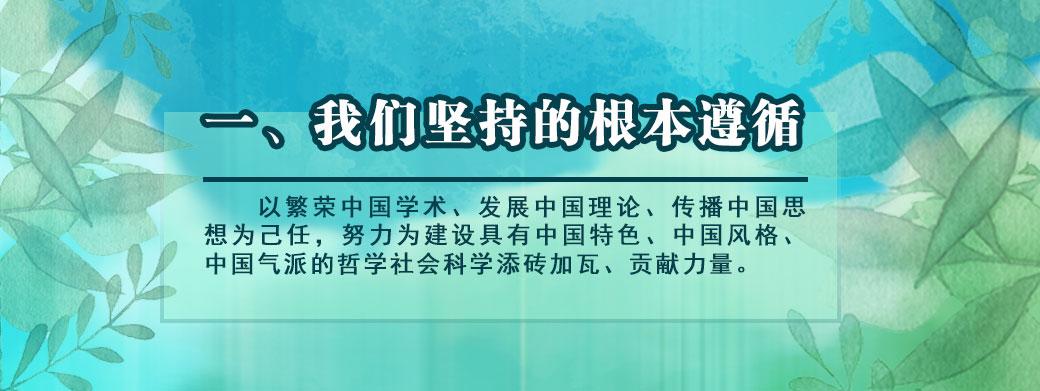 我们的未来是星辰大海——中国社会科学网改版侧记