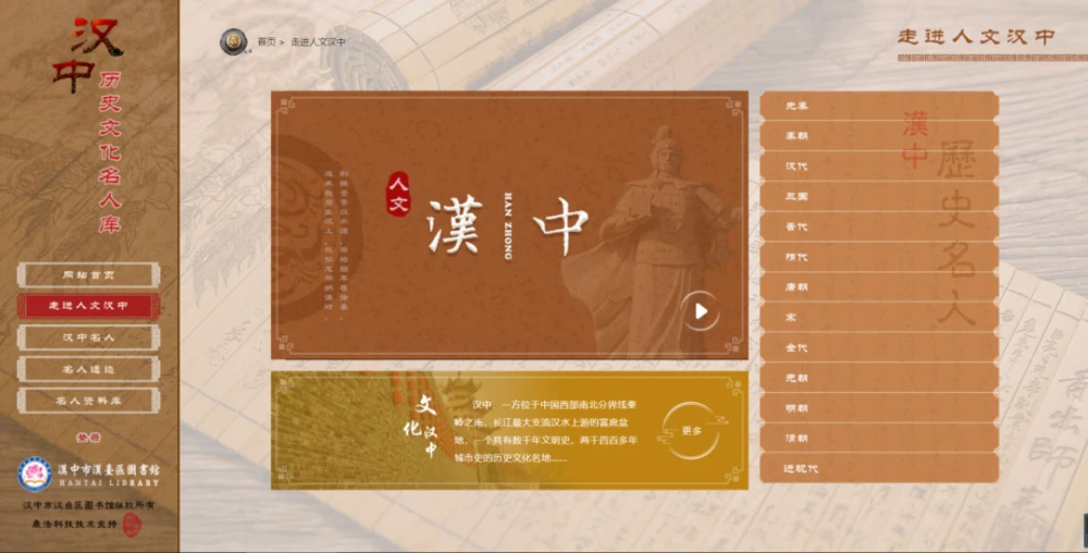 汉中的历史名人和典故_汉中历史文化名人_汉中古今名人