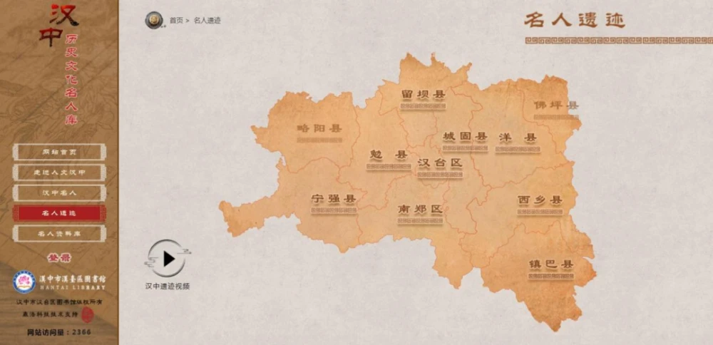 汉中的历史名人和典故_汉中历史文化名人_汉中古今名人