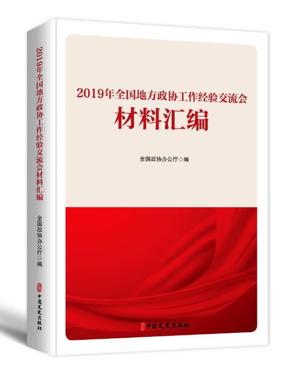 中国文史出版社电话号码_中国文史出版社_中国出版文化史