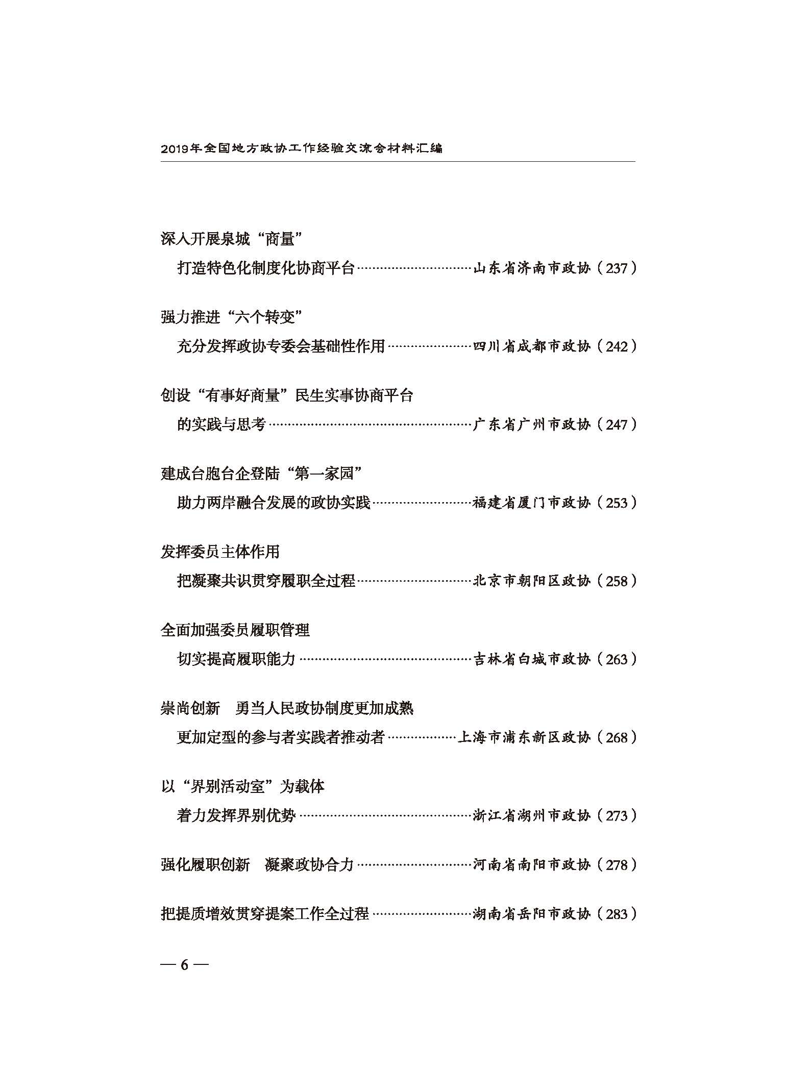 中国文史出版社电话号码_中国文史出版社_中国出版文化史