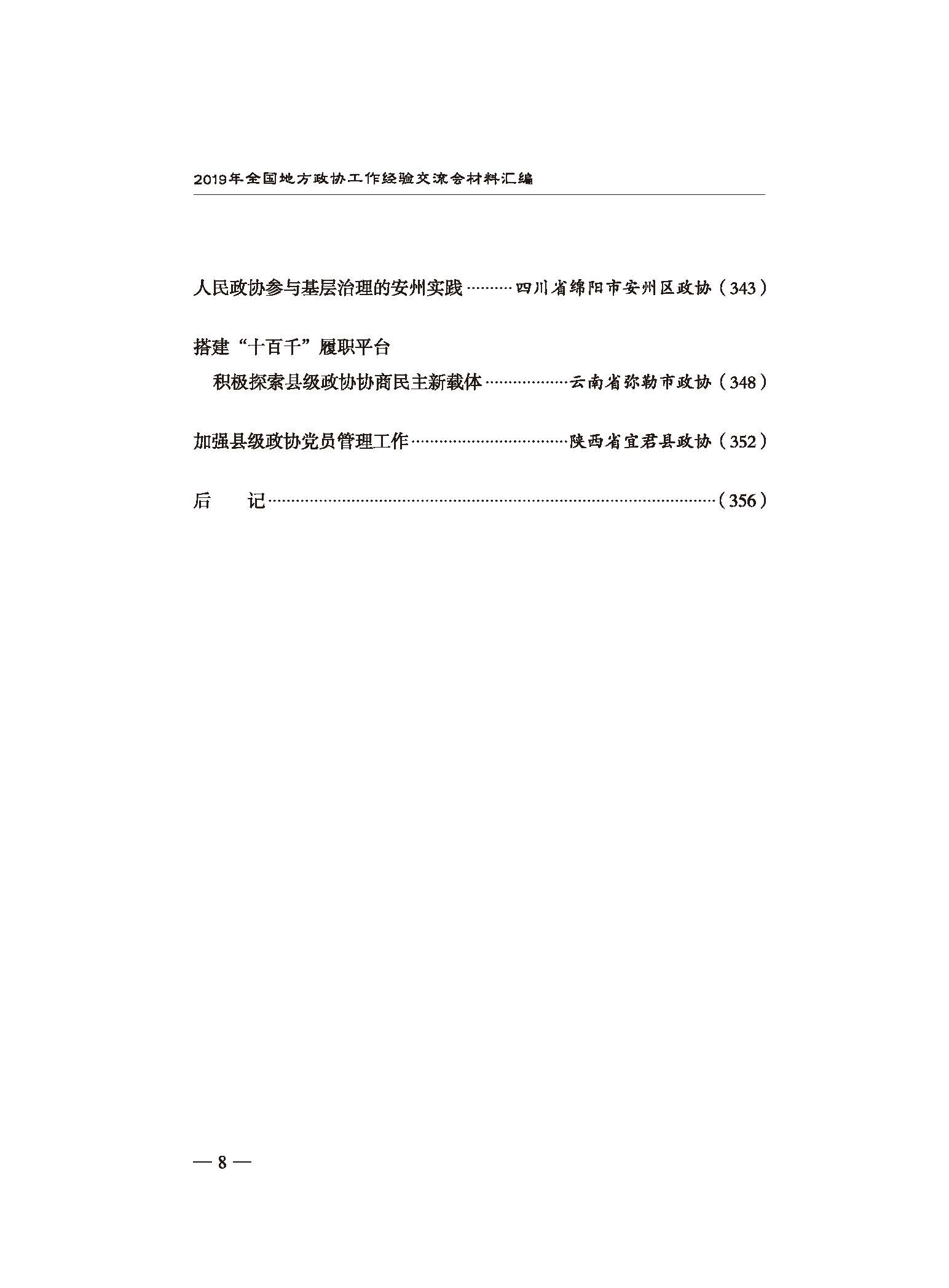 中国文史出版社电话号码_中国文史出版社_中国出版文化史