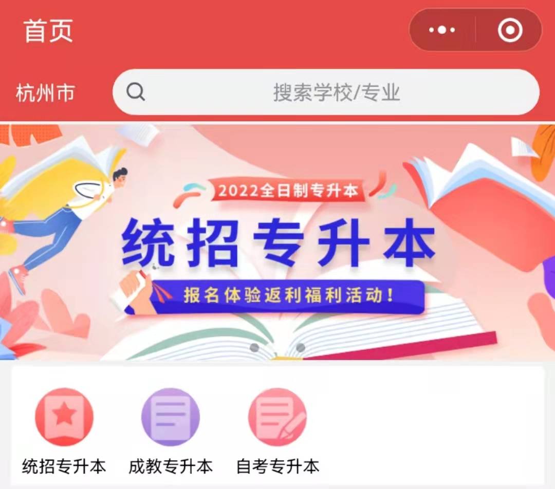 浙江省文史类专升本_浙江专升本文史专业_浙江专升本文史
