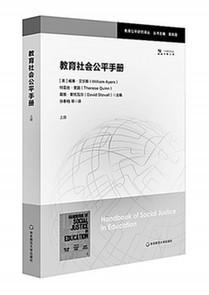 正义社会的要求_社会正义_正义社会性别与家庭pdf