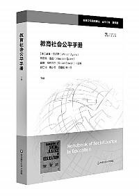 正义社会性别与家庭pdf_社会正义_正义社会的要求