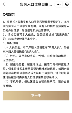 社会信息采集平台旅馆信息管理系统_旅馆信息采集传输制度_旅馆业信息采集系统