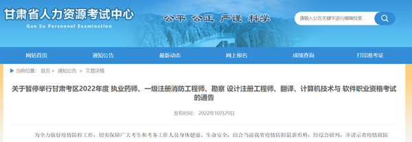 甘肃省人力资源和社会保障厅_甘肃省人力社会资源保障局官网_甘肃省人力资源和社会保障厅官