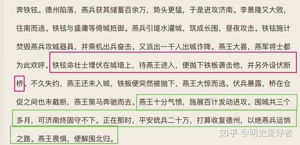 明史李自成传_明史演义蔡东藩在线阅读_明史