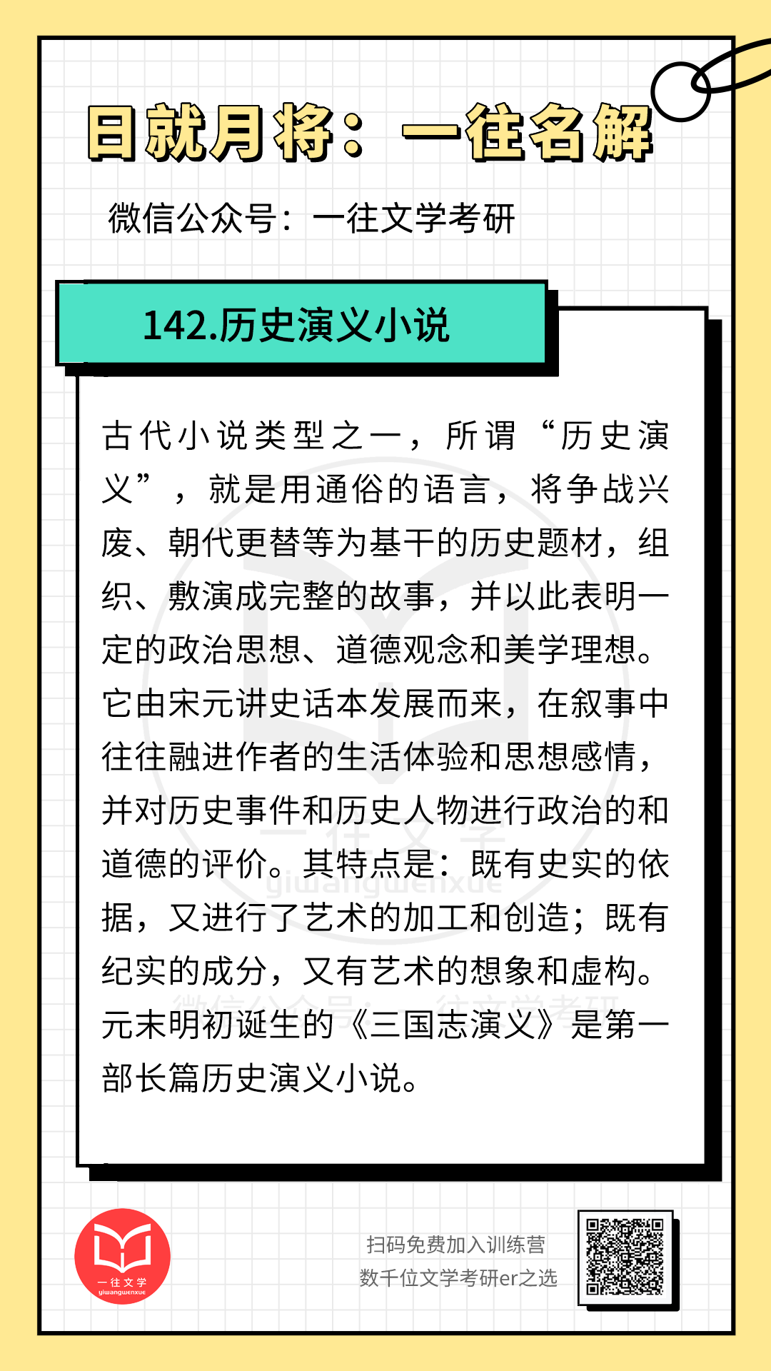 龙蛇演义小说_演义小说_演义小说排名