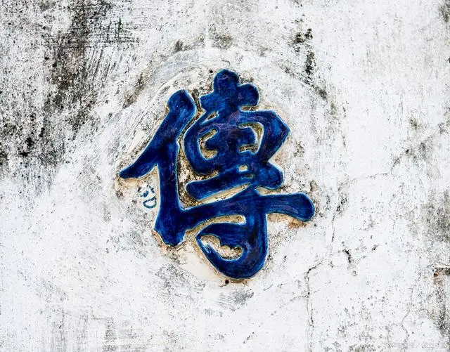 范姓的历史名人有哪些_范姓的名人故事_名人历史有范姓吗
