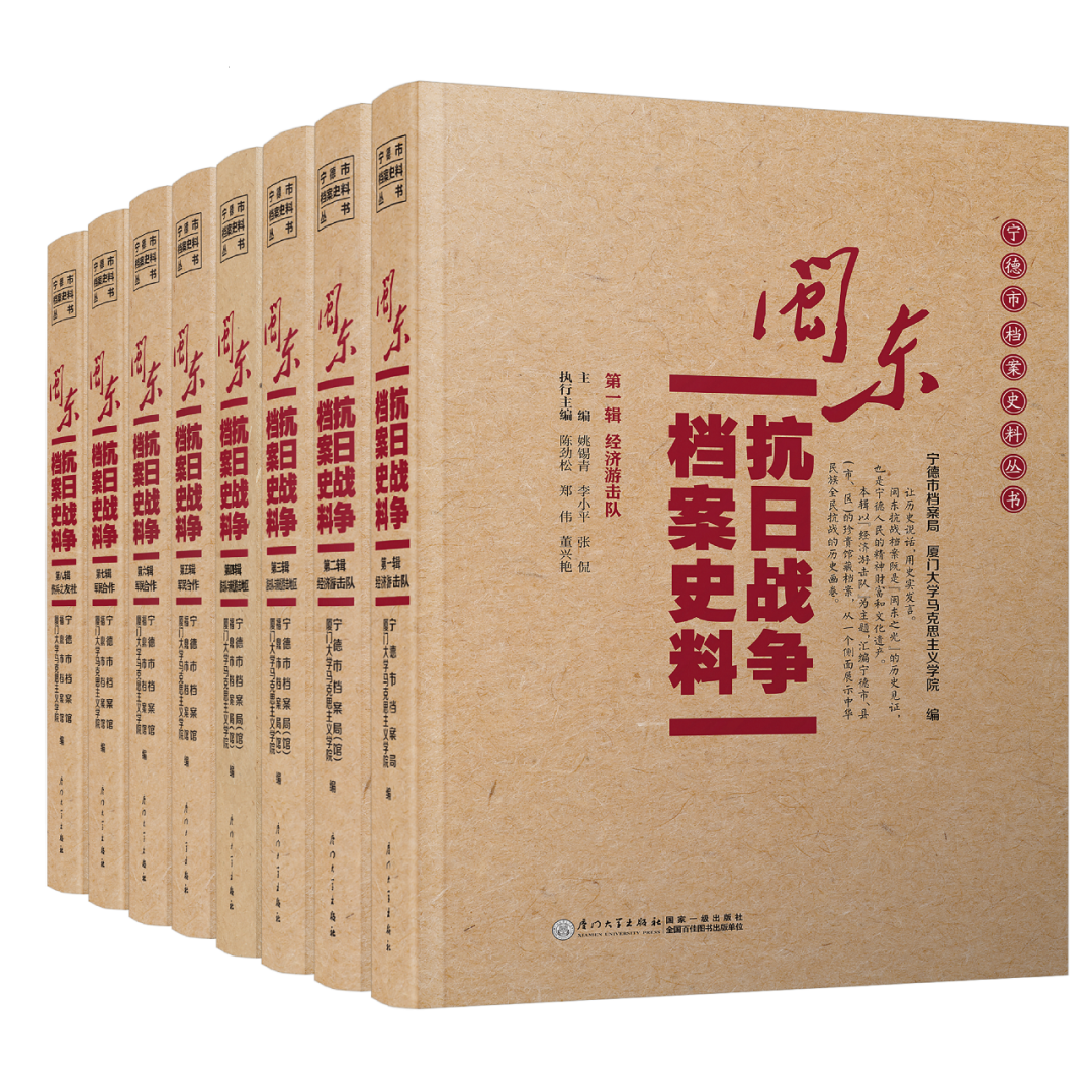 抗战史料研究_抗日战争史料研究_抗战史料研究目录