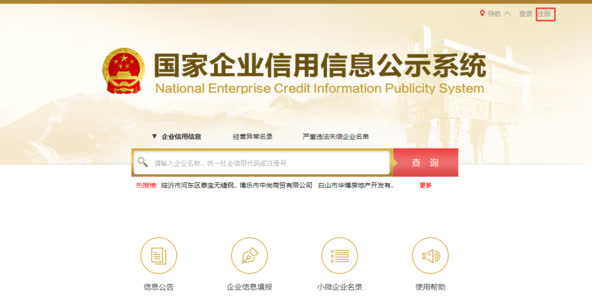 统一社会代码和注册号一样吗_注册号是不是统一社会信用代码_《统一社会信用代码》