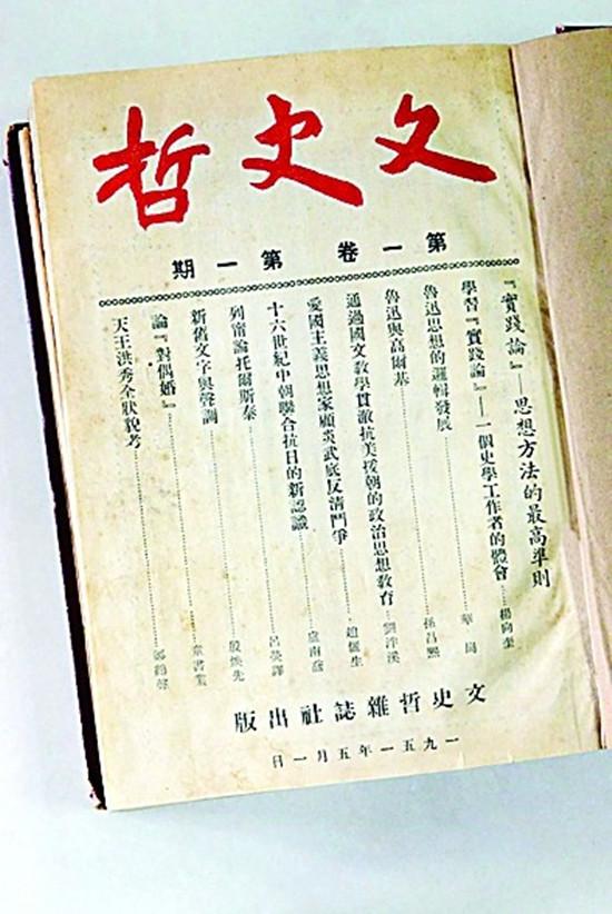 文史哲丛刊_文史哲杂志社_文史哲编辑部