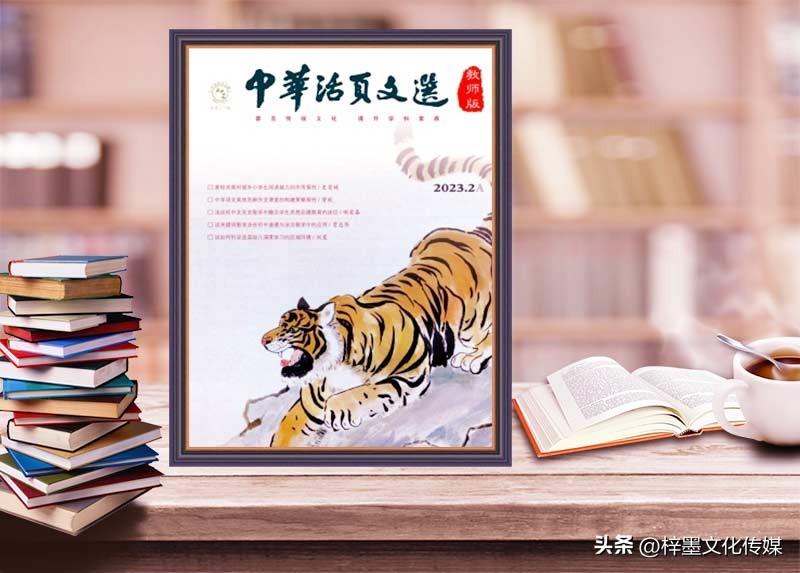 文史哲杂志订阅_文史哲杂志好吗_文史哲杂志社