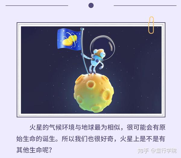 火星探索成果_中国探索火星的历程_火星探索中国