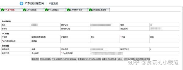 深圳社保人力局官网_深圳人力资源和社会保障局_深圳社保局人力资源网