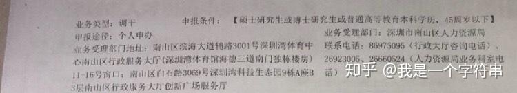 人力资源和社会保障局深圳_深圳社保人力局官网_深圳人力资源和社会保障局