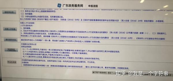 深圳人力资源和社会保障局_深圳社保人力局官网_人力资源和社会保障局深圳