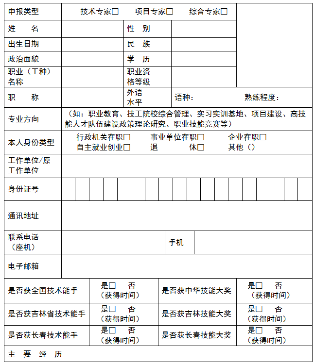 长春市人力资源和社会保障_长春市人力资源和社会保证局_长春市人力资源和社会保障局