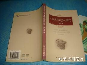 历史研究的认识_认识历史的重要性_认识历史的途径与方法