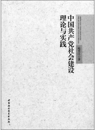 史学理论研讨讲义_理论探索史_史学理论观点