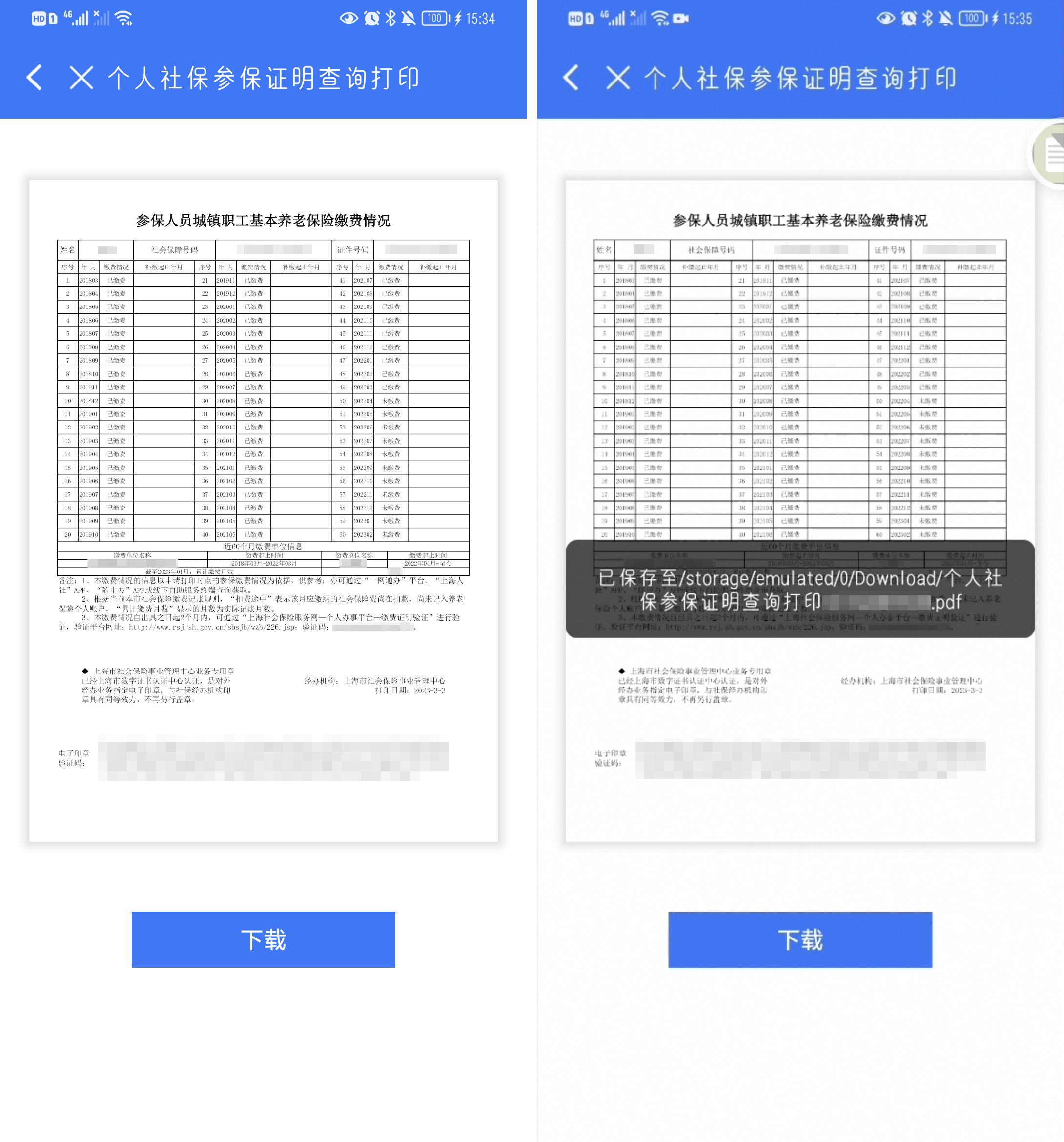 怎么查社会保障卡信息查询_怎样查社会保障卡_怎么去查社会保障卡