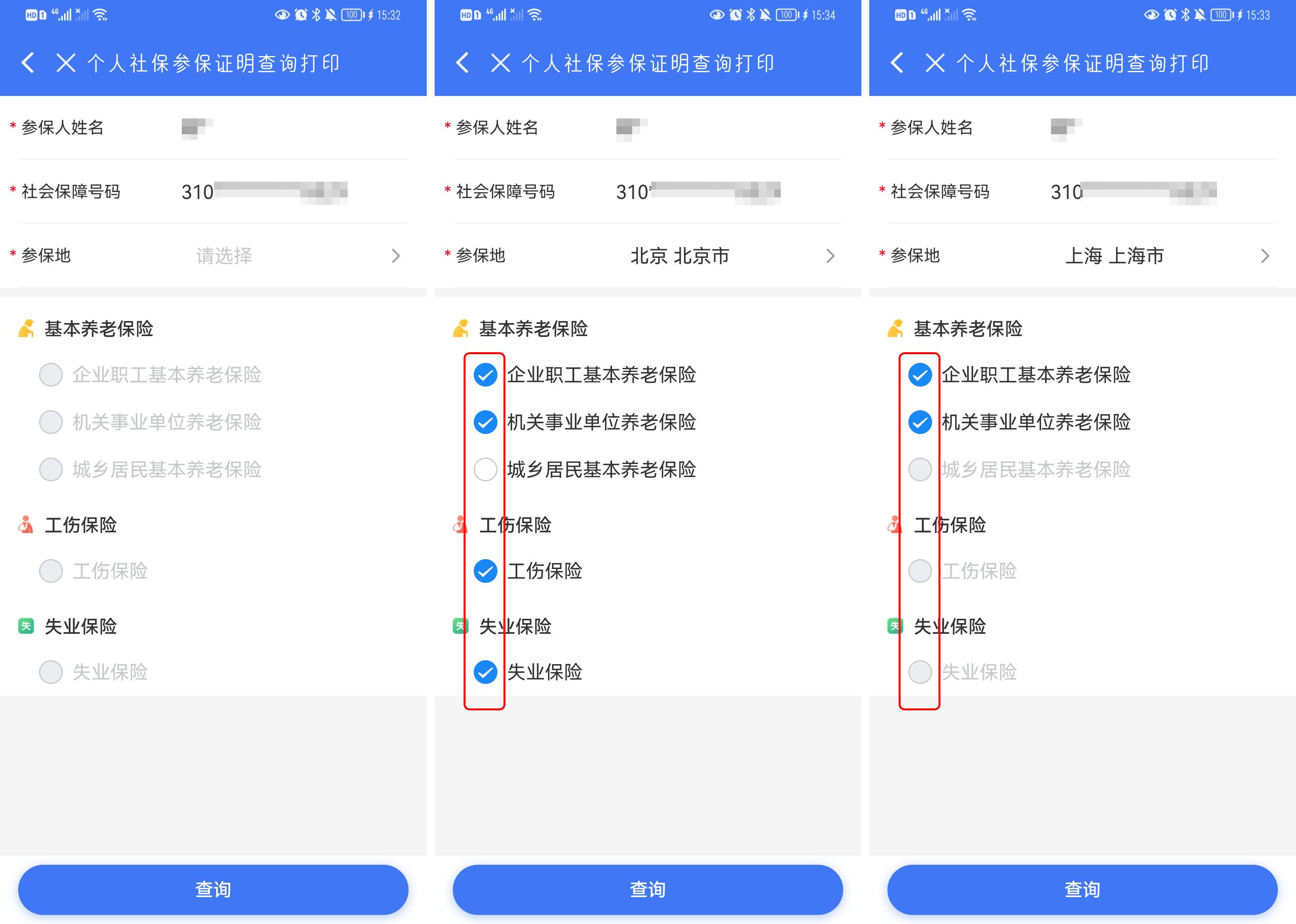 怎么查社会保障卡信息查询_怎样查社会保障卡_怎么去查社会保障卡